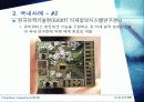 Ubiquitous Computing & RFID 34페이지