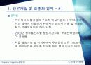 Ubiquitous Computing & RFID 39페이지