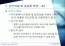 Ubiquitous Computing & RFID 40페이지