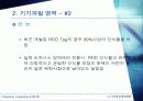 Ubiquitous Computing & RFID 43페이지