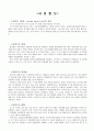 _펀드의 종류와 ETF, 사모펀드, fund of fund, 프로그램매매 대량매매, ECN 2페이지