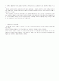 _펀드의 종류와 ETF, 사모펀드, fund of fund, 프로그램매매 대량매매, ECN 3페이지