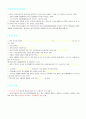 _펀드의 종류와 ETF, 사모펀드, fund of fund, 프로그램매매 대량매매, ECN 4페이지