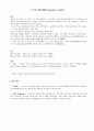 _펀드의 종류와 ETF, 사모펀드, fund of fund, 프로그램매매 대량매매, ECN 7페이지