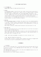 _펀드의 종류와 ETF, 사모펀드, fund of fund, 프로그램매매 대량매매, ECN 8페이지