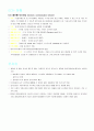 _펀드의 종류와 ETF, 사모펀드, fund of fund, 프로그램매매 대량매매, ECN 10페이지