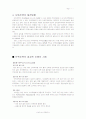 _주택의 분류 및 정의 단독주택, 다가구주택, 아파트의 특징 및 차이점, 문제점 및 개선방향 7페이지