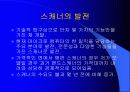 스캐너에 대하여 4페이지