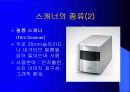 스캐너에 대하여 10페이지