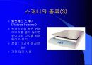 스캐너에 대하여 11페이지