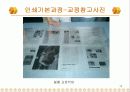 오프셋인쇄란? 14페이지