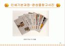 오프셋인쇄란? 24페이지