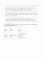 북한의 교육 2페이지