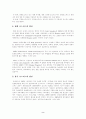 호스피스 2페이지