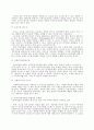 아동복지법에 의거한 아동학대인식에 관한 연구 7페이지