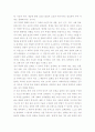 정치란 무엇인가 3페이지