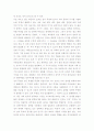 정치란 무엇인가 4페이지