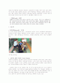 프랑스의 교육제도 2페이지
