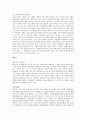 우리 나라의 삼보 사찰 4페이지
