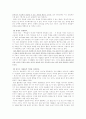 『감성의 리더십(다니엘 골먼 외)』요약 및 느낀점 2페이지
