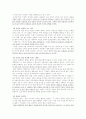 『감성의 리더십(다니엘 골먼 외)』요약 및 느낀점 3페이지