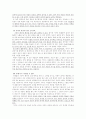 『감성의 리더십(다니엘 골먼 외)』요약 및 느낀점 4페이지