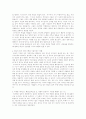 『감성의 리더십(다니엘 골먼 외)』요약 및 느낀점 9페이지