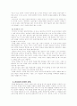 『감성의 리더십(다니엘 골먼 외)』요약 및 느낀점 12페이지