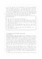 『감성의 리더십(다니엘 골먼 외)』요약 및 느낀점 20페이지