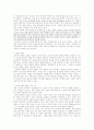 『감성의 리더십(다니엘 골먼 외)』요약 및 느낀점 21페이지