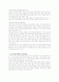 『감성의 리더십(다니엘 골먼 외)』요약 및 느낀점 27페이지