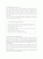 『감성의 리더십(다니엘 골먼 외)』요약 및 느낀점 28페이지