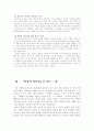 『감성의 리더십(다니엘 골먼 외)』요약 및 느낀점 29페이지