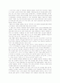 『감성의 리더십(다니엘 골먼 외)』요약 및 느낀점 30페이지