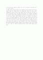 『감성의 리더십(다니엘 골먼 외)』요약 및 느낀점 32페이지