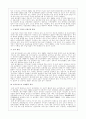 한국경제의 당면과제와 발전방향 4페이지