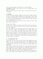 유가사상과 묵자사상의 공통점과 차이점, 그리고 현대사회에 미친 영향 4페이지