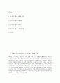 루이스 칸( Louis I. Kahn)의 작품분석 2페이지