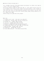 환경디자인(Environment Design) 의 이해과 탐구 9페이지