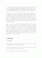 시스템의 정의 3페이지