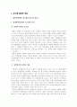 시스템의 정의 5페이지