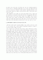 시스템의 정의 7페이지