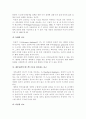 시스템의 정의 8페이지