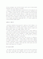 - 메카트로닉스 시스템의 예 - 2페이지
