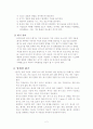 양계장 환기의 중요성 2페이지