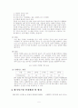 양계장 환기의 중요성 5페이지