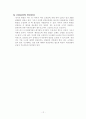양계장 환기의 중요성 12페이지