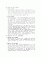 양계장 환기의 중요성 14페이지