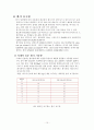 양계장 환기의 중요성 15페이지