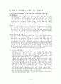 양계장 환기의 중요성 18페이지